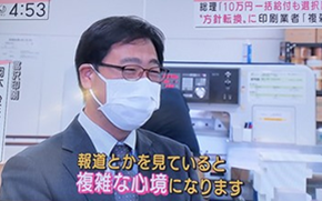 テレビ・マスコミ取材
