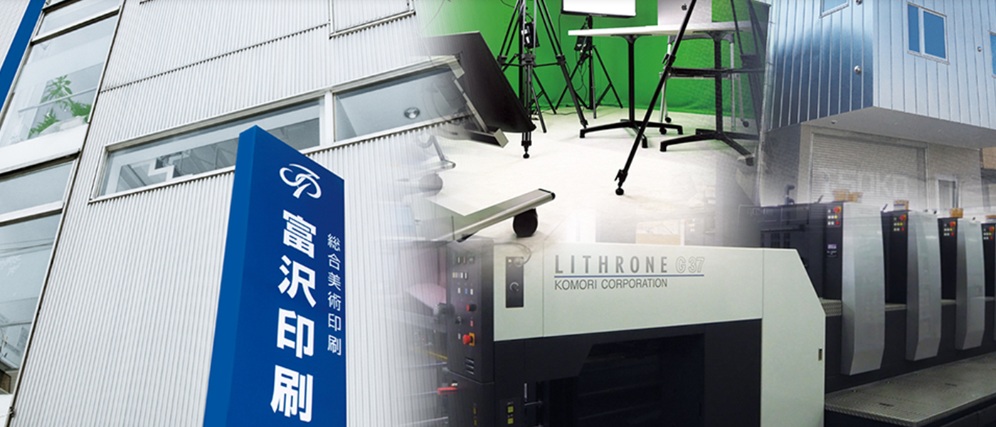 工場見学