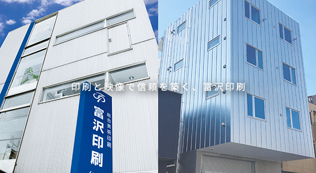 企業情報