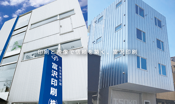 企業情報
